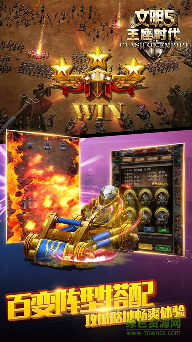 文明5時代復(fù)興手機游戲 v2.0.0 官網(wǎng)安卓版 1