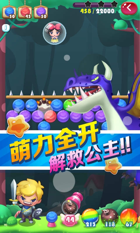 打泡救公主 v2.0 安卓版 0