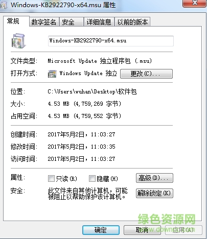kb2922790 64位 0
