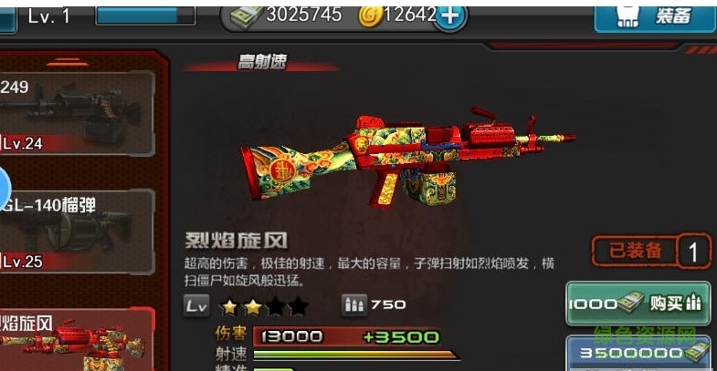 僵尸前線3d正式版紅龍 v2.43.1 安卓無限金幣版 0
