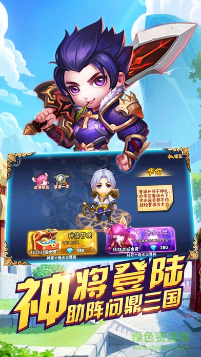 萌戰(zhàn)三國志折扣版 v1.0 安卓版 0