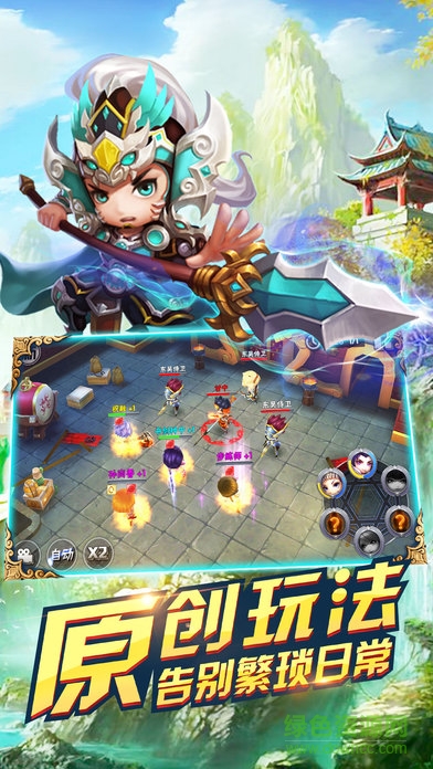 萌戰(zhàn)三國志折扣版 萌戰(zhàn)三國志折扣平臺(tái)
