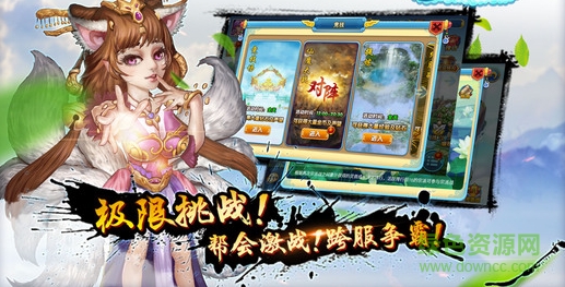 仙戰(zhàn)亂斗西游 v1.3 安卓版 1