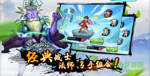 仙戰(zhàn)亂斗西游 v1.3 安卓版 2