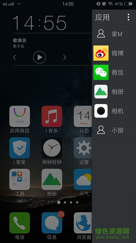 sidebar專業(yè)漢化版