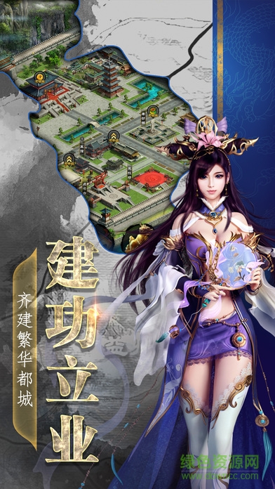 主公請留步 v2.0.0 安卓版 0
