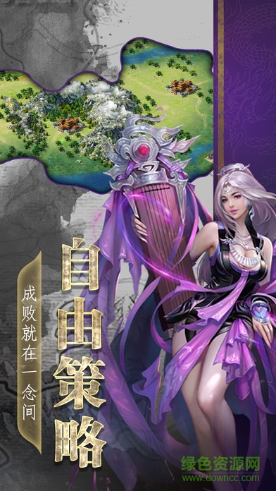 主公請留步 v2.0.0 安卓版 3