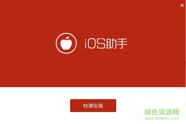 部落iOS助手手機助手0