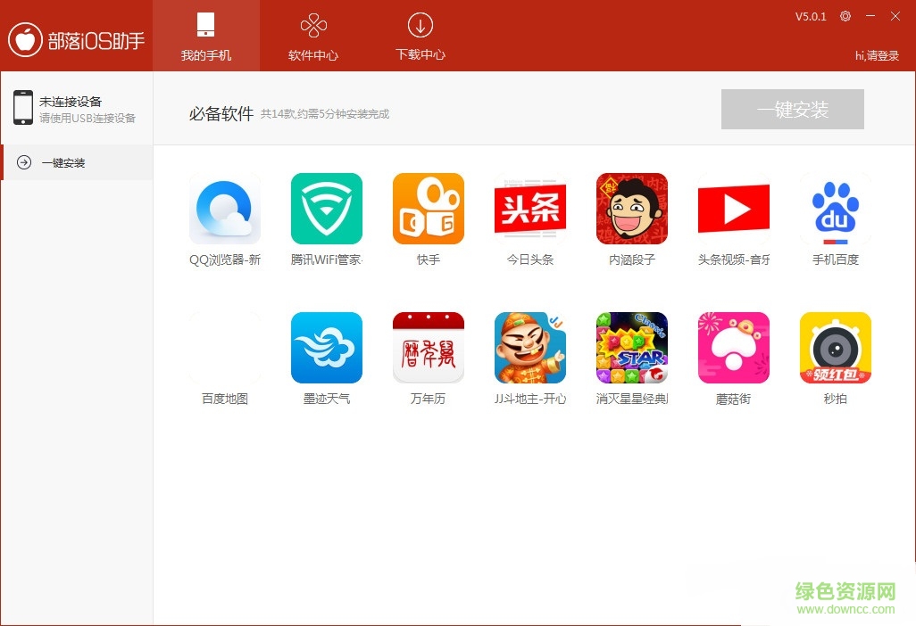 部落iOS助手手機助手1