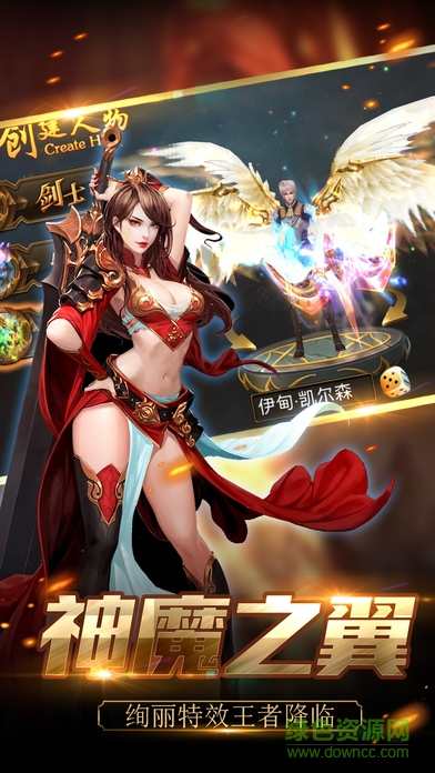 魔界傳說(shuō) v1.0 官網(wǎng)安卓版 1