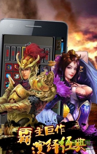 千軍破手游