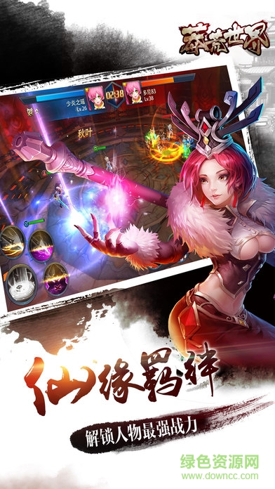 莽荒世界游戲下載