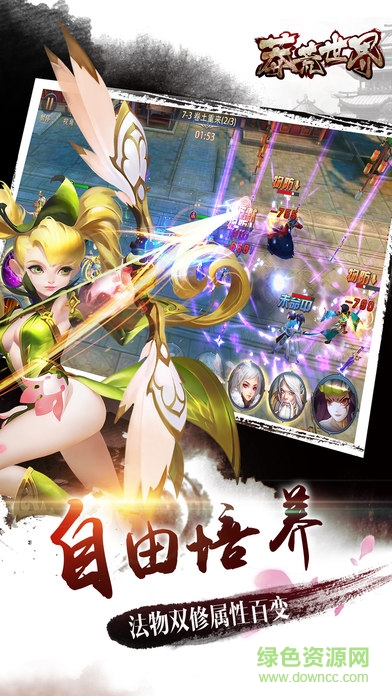 莽荒世界app v1.0 安卓版 0