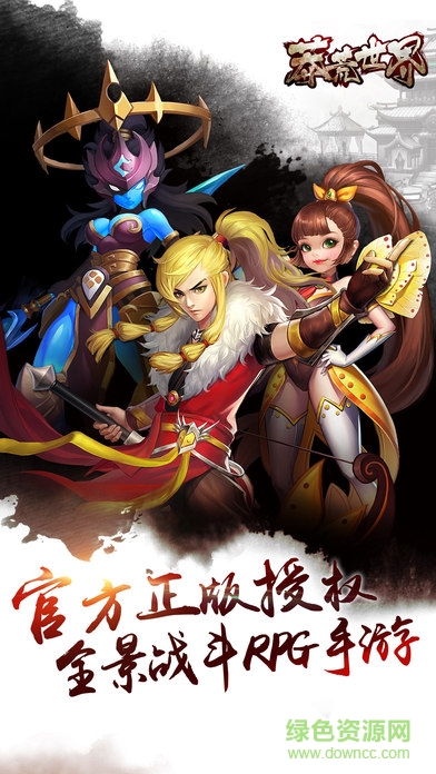 莽荒世界手游下載