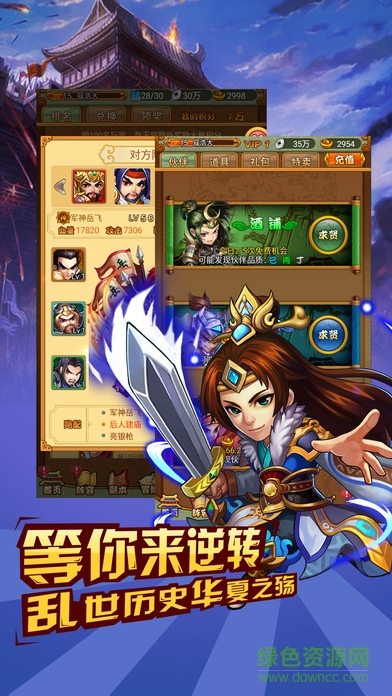 王朝霸域手機版
