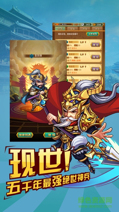 王朝霸域手游