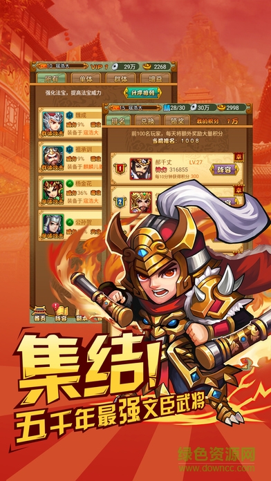 王朝霸域手游下載