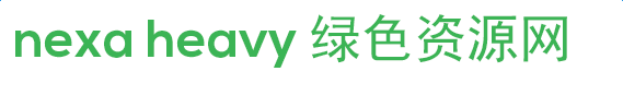 nexa heavy下載