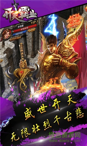 開天霸業(yè)小米客戶端 v1.2.51 安卓版 0