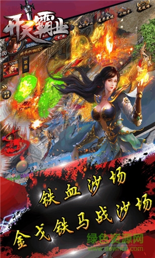 開(kāi)天霸業(yè)游戲fan