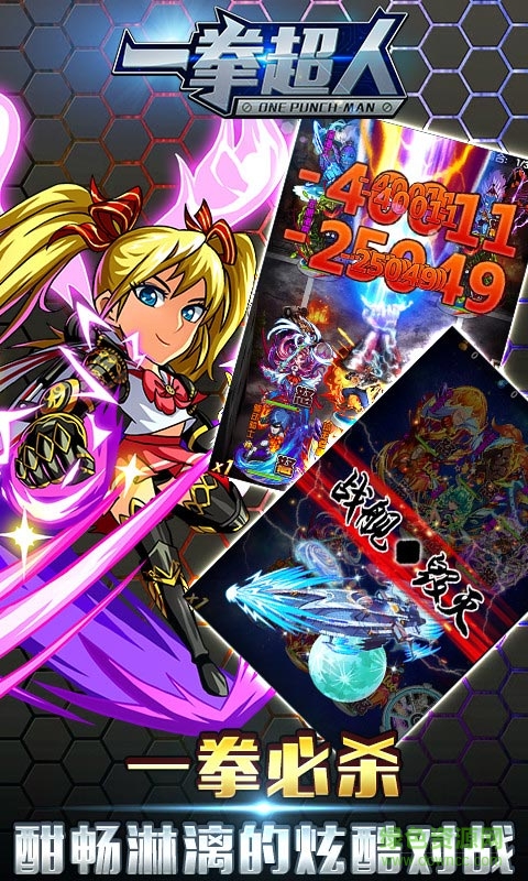 一拳超人手游 v1.1.3 安卓版 1