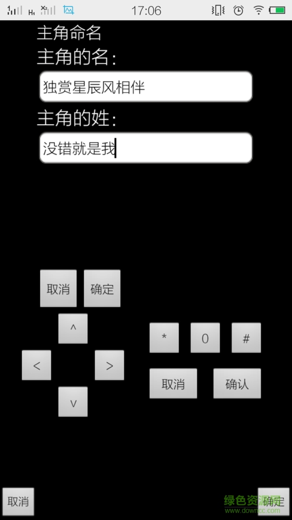 夢幻航海家中文正式版(java移植版) v1.0 安卓版 1