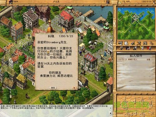 大航海家3簡體中文版