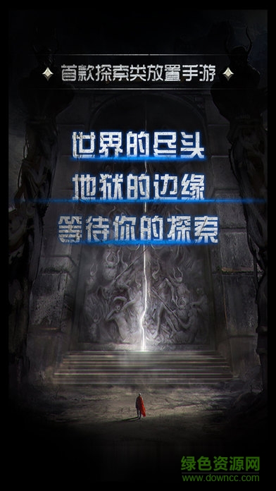 地下城與冒險(xiǎn)者手游