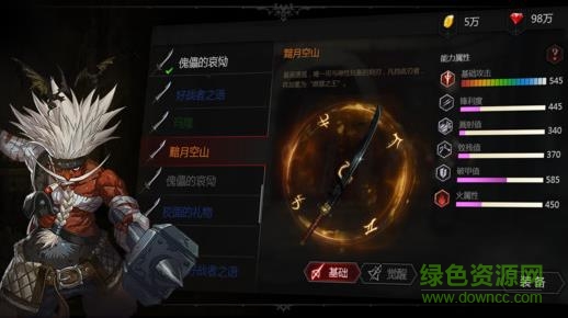 安魂曲手游下載