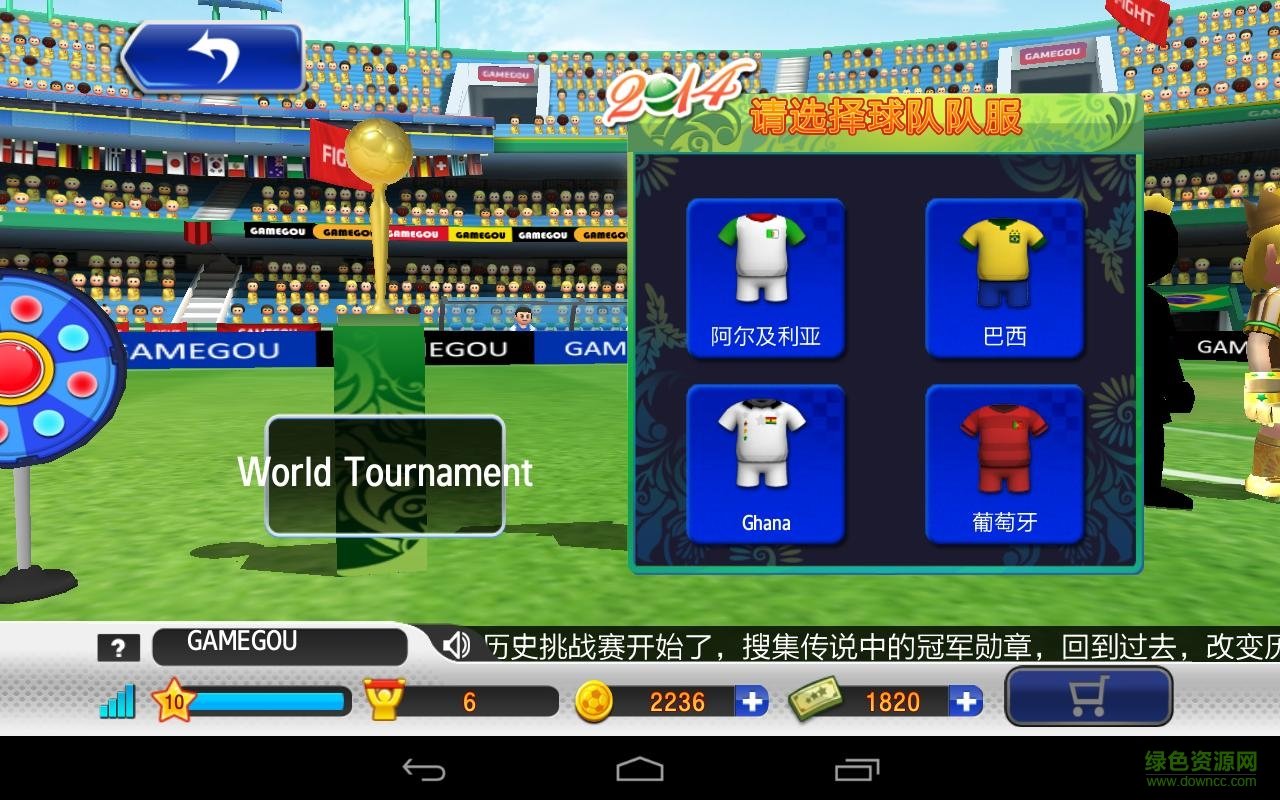 點(diǎn)球達(dá)人中文版(Perfect Kick) v1.5.0 安卓無限金幣 1
