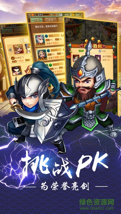 水滸群俠傳 v1.0 安卓版 0