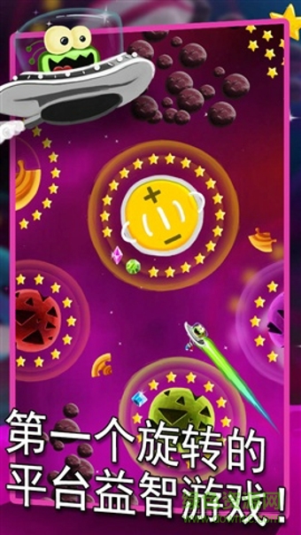 磁力外星人游戲(Alien Magnet) v2.2.123 安卓版 0