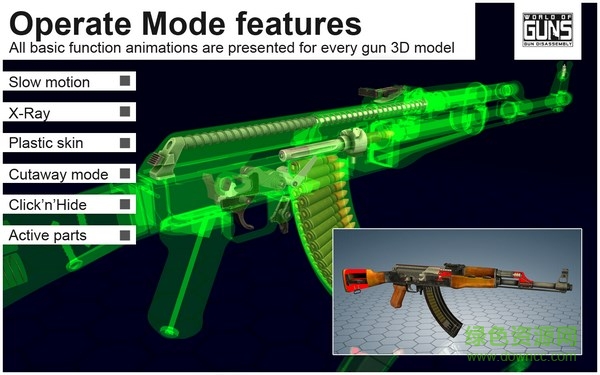 槍械世界槍的拆解中文版(World of Guns) v2.1.6 安卓版 5