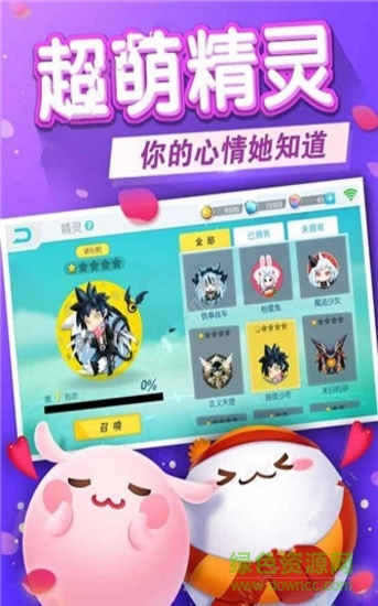 球球吃球球