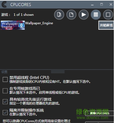 CPUCores漢化 v1.80 2017最新免費版 0