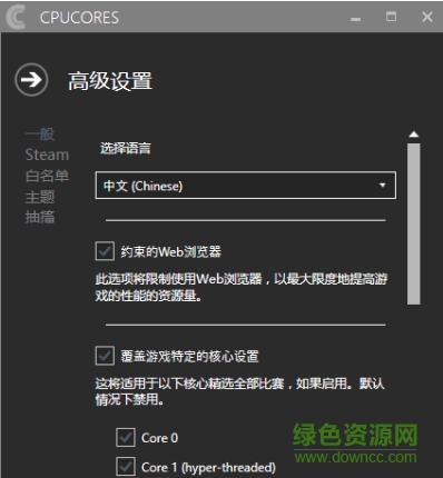 CPUCores下載