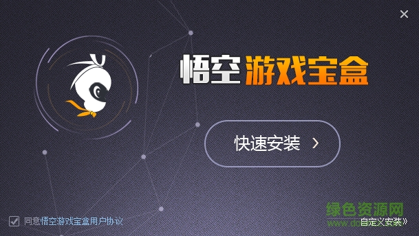 悟空游戲?qū)毢?頁游輔助腳本) v1.3.1.18 官方最新版 0