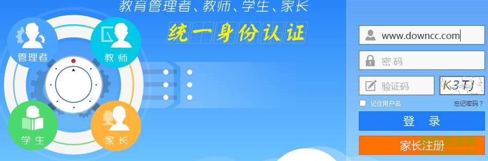 慧海素質(zhì)教育評價(jià)云平臺