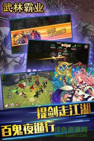 樂地游戲44755武林霸業(yè)傳奇