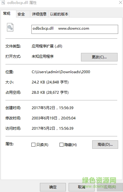 odbcbcp.dll文件  0