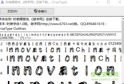 時裝褶皺體  0