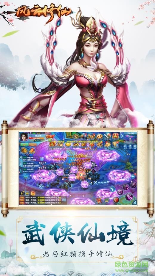 無(wú)憂(yōu)玩風(fēng)云修仙