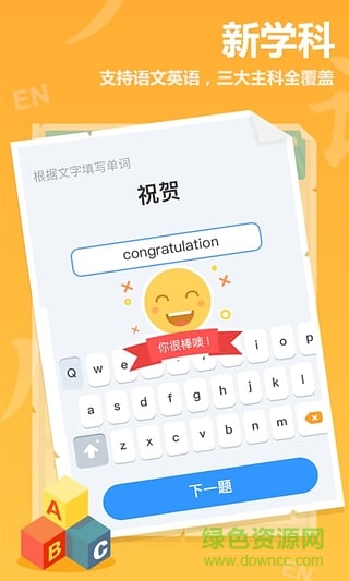 作業(yè)盒子小學學生端app v4.0 安卓最新版 0