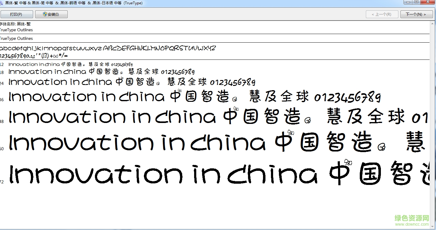 黑體 韓語 中等  0