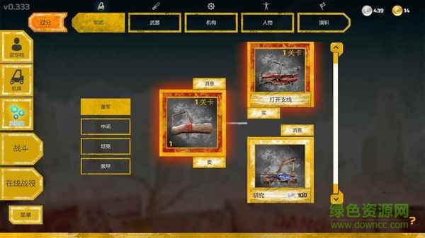 WarCars下載