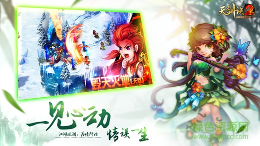天劍訣前傳 v1.0 安卓版 0