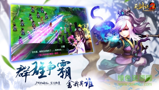 天劍訣蘋果版 v1.14.0 iphone無限元寶版 1