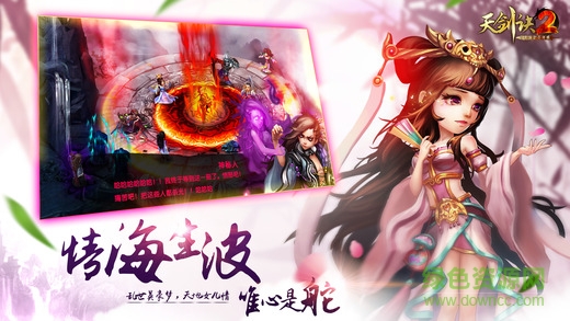 天劍訣前傳 v1.0 安卓版 3