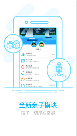 作業(yè)盒子家長端小學版 v3.0.1 安卓版 0