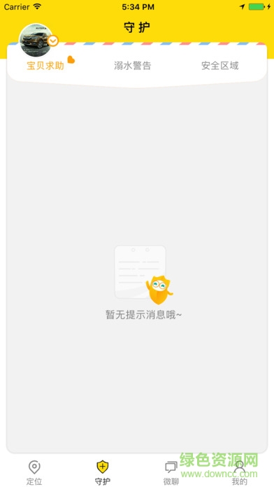 學(xué)霸書包手機(jī)軟件 v2.1.0 安卓版 2